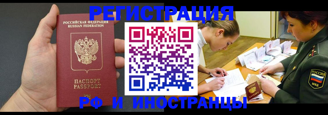 прописка законно в Юрюзани