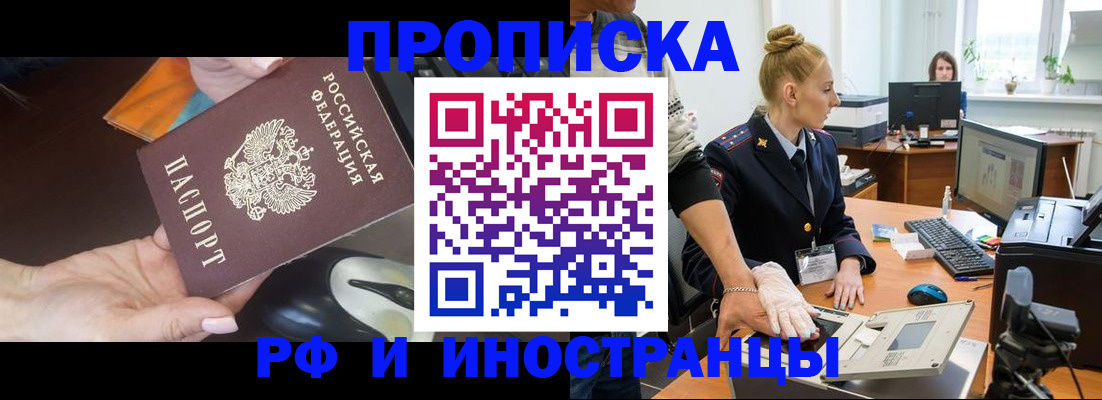 временная регистрация для школы в Юрюзани