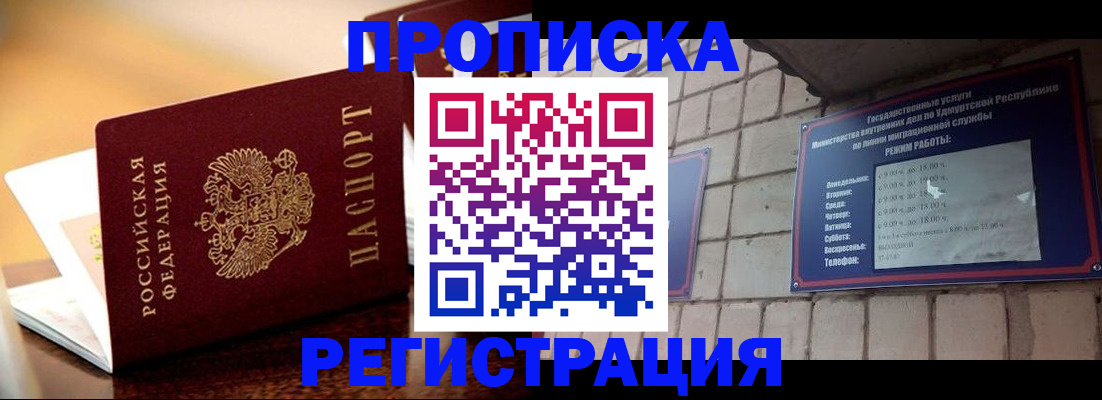 временная регистрация в Юрюзани
