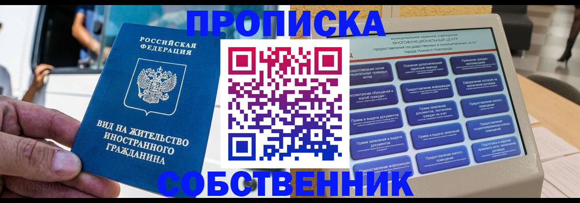 временная регистрация госуслуги в Юрюзани