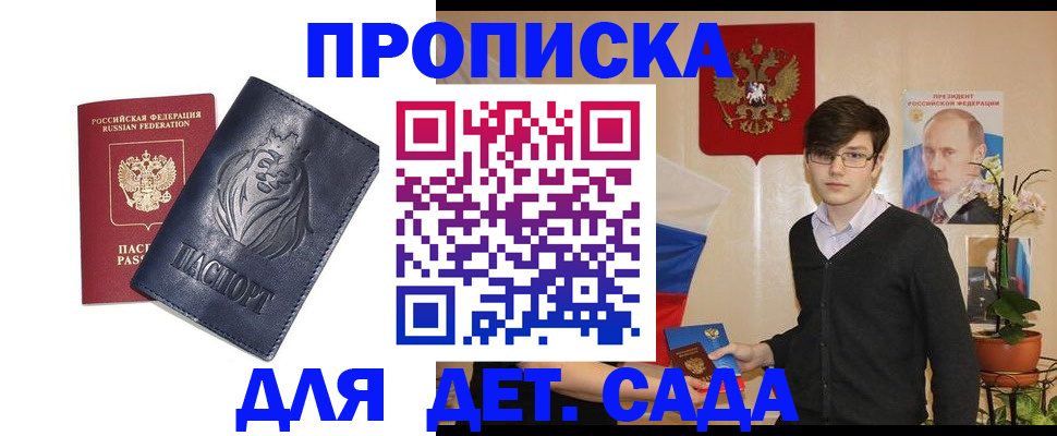 прописка для кредита в Юрюзани