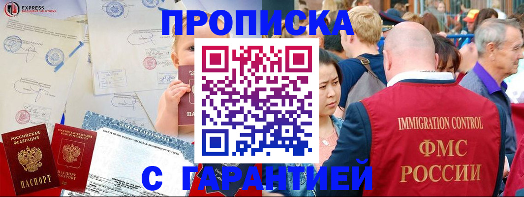 временная регистрация собственник в Юрюзани
